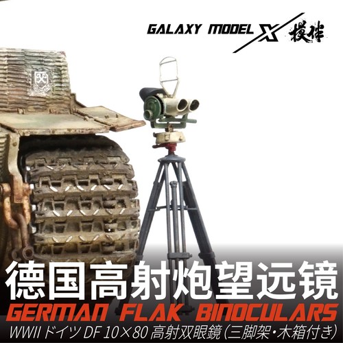 Galaxy fs35026 binocolo - fs35026,