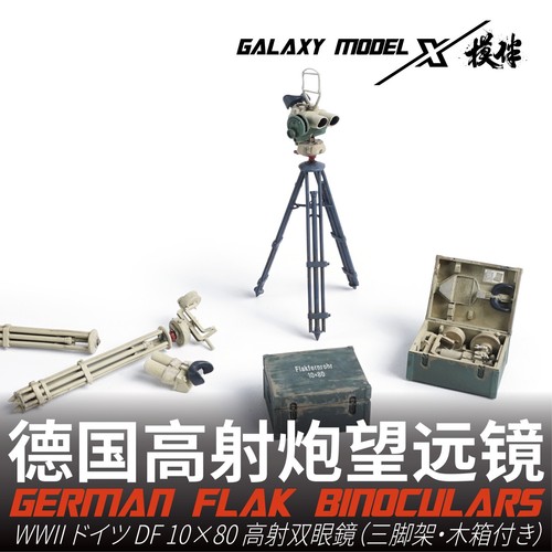 Binocolo tedesco df 10x80 - df,